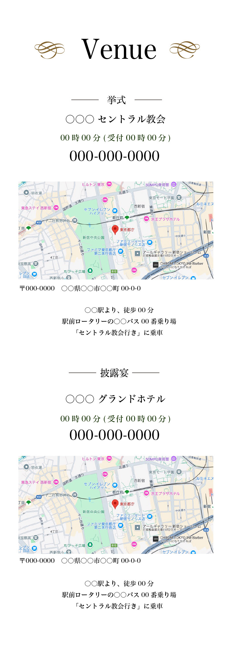 web招待状サンプル／会場地図とアクセス