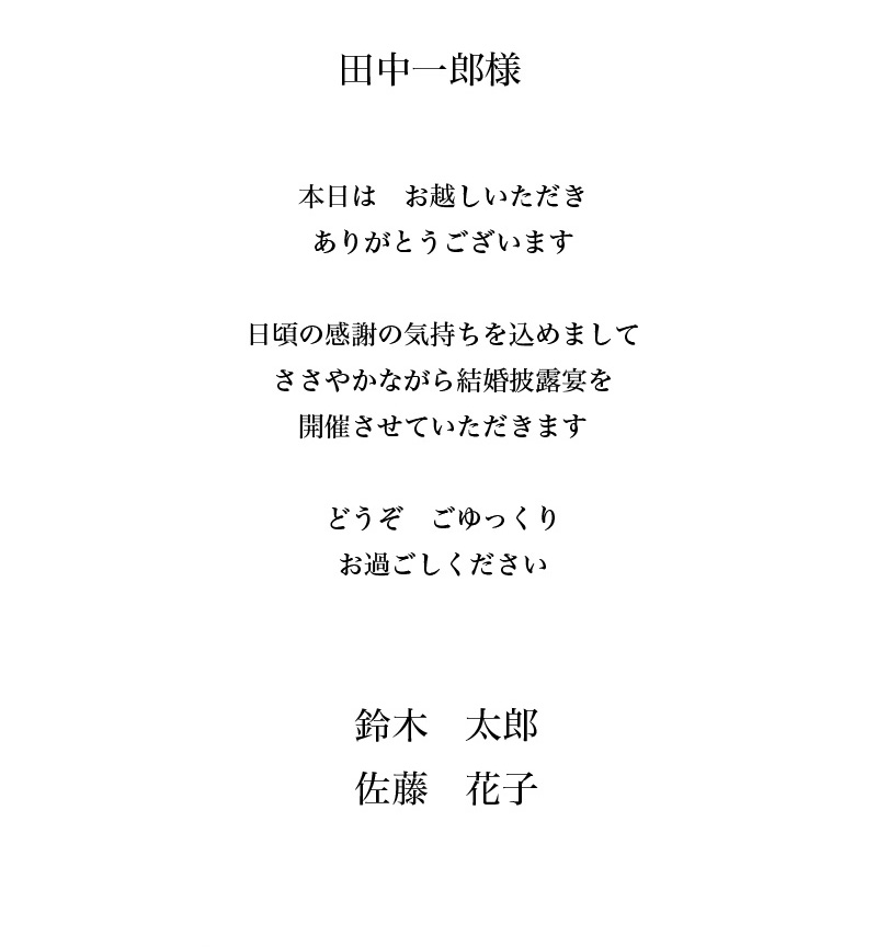 web席次表サンプル／ウェルカムメッセージ