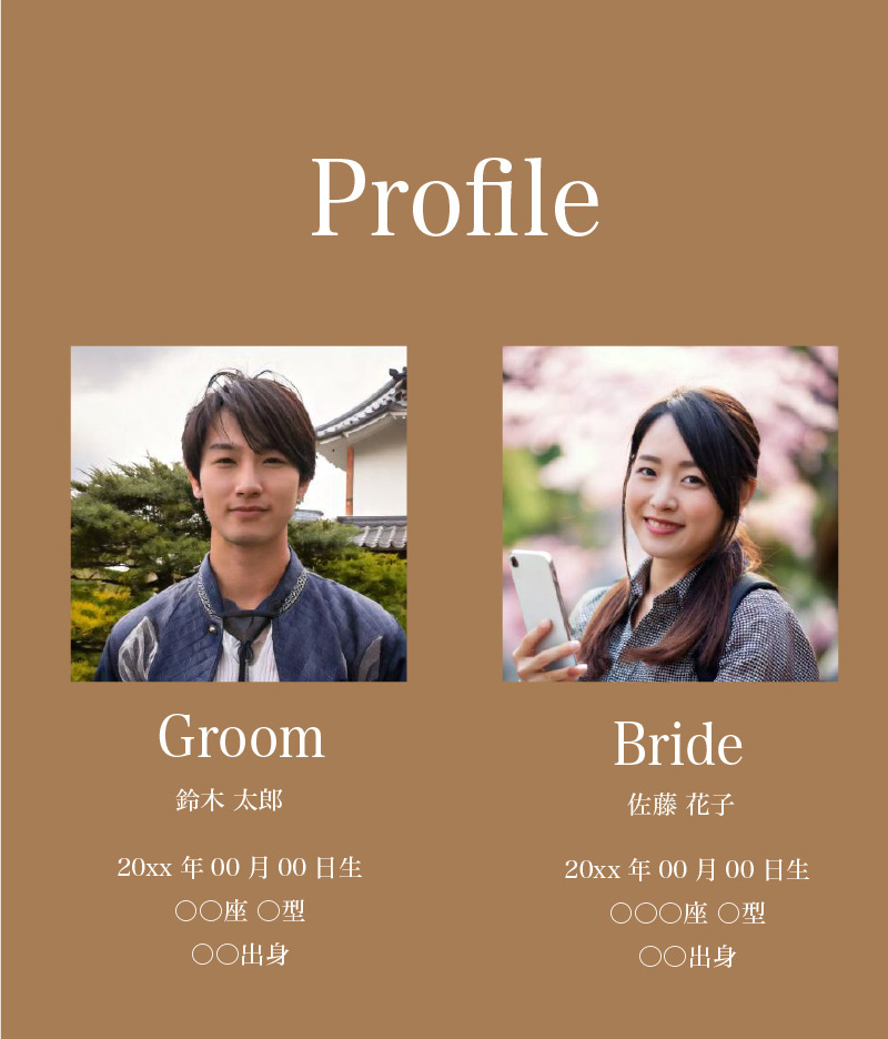 web席次表サンプル／ふたりのプロフィールブック