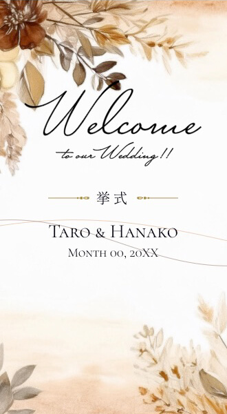 Web披露宴ページ｜くすみカラーとボタニカルで演出する大人のナチュラル婚