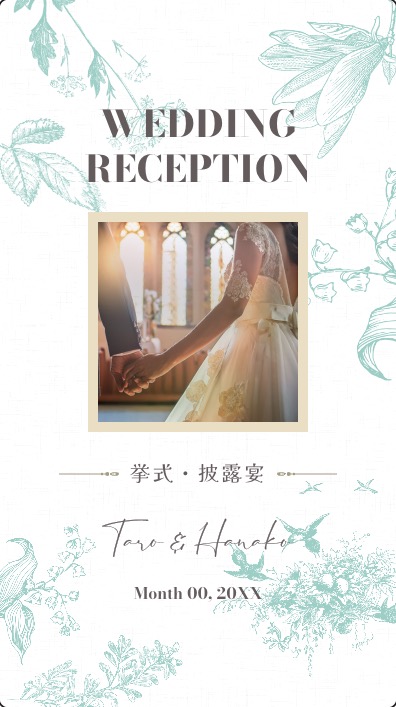 Web披露宴ページ｜ホワイトベースと草花モチーフが彩る上質な席次表