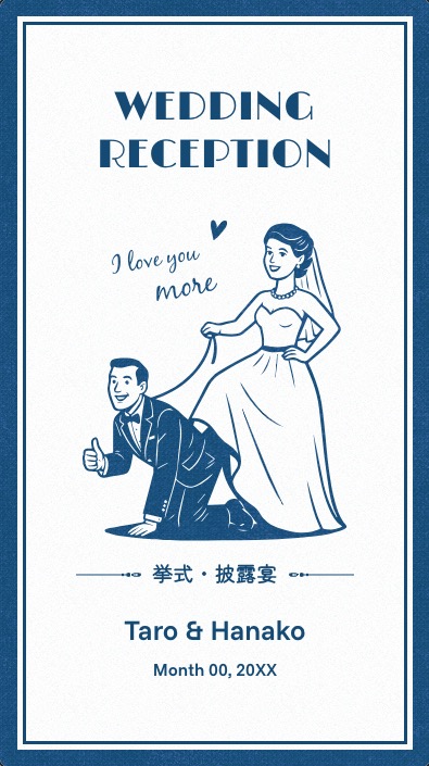 レトロポップなWeb招待状｜遊び心で伝えるふたりらしい結婚式