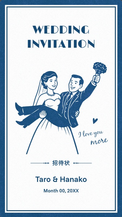 レトロで楽しいWeb招待状｜ポップなイラストでふたりらしい結婚式を演出